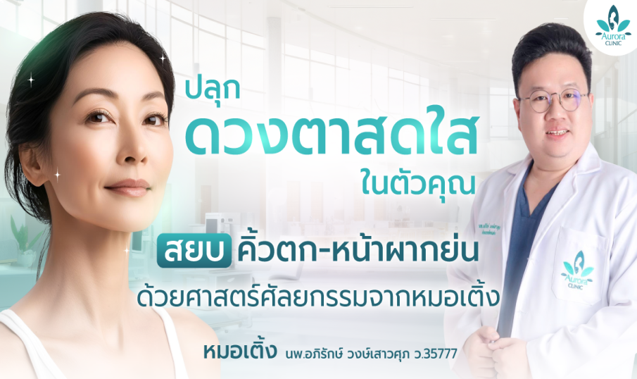 ปลุก 